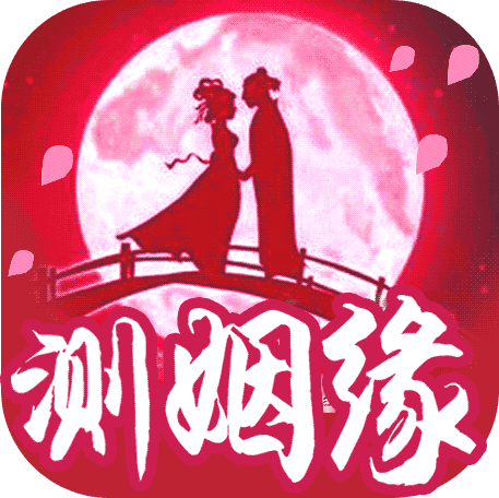 恋爱桃花运